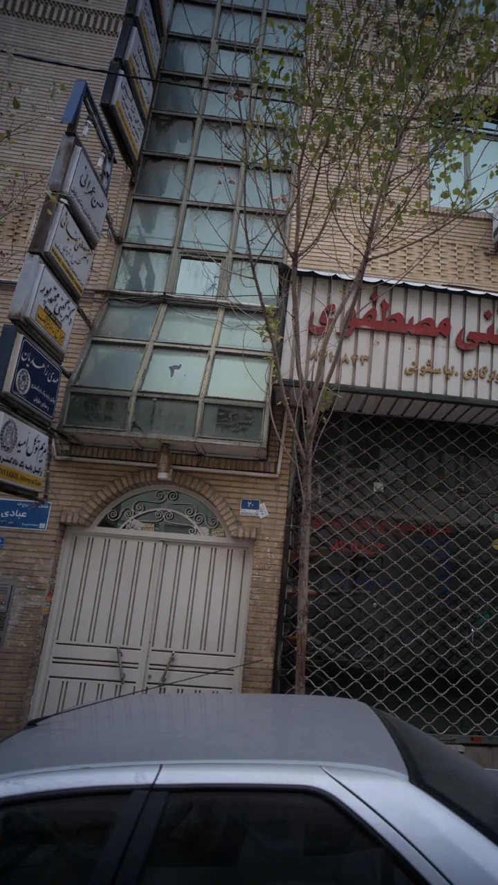 دکتر رامش عمرانی پور - تصویر 3