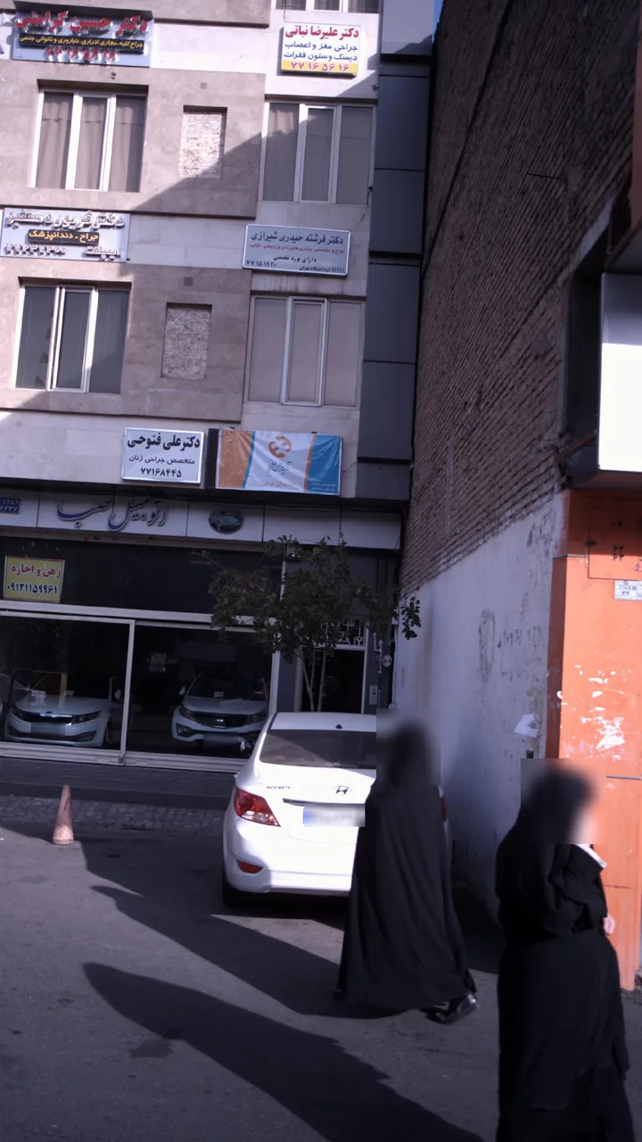 دکتر علیرضا نباتی