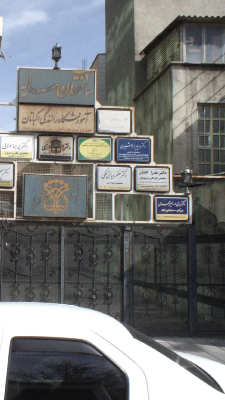 دکتر مظفر دیانتی ملکی