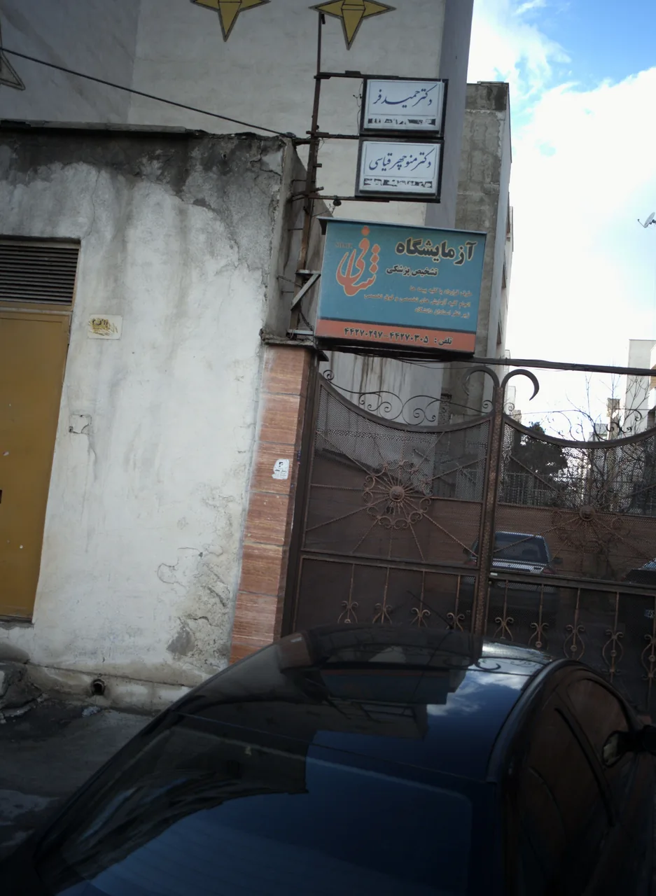 دکتر حمید فر