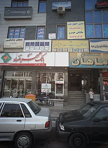 دکتر زیبا امیدوار تهرانی
