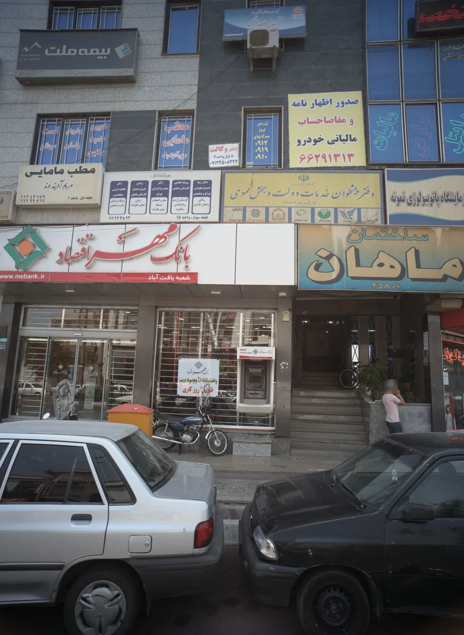 دکتر زیبا امیدوار تهرانی