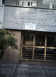 مطب مهدی زارع