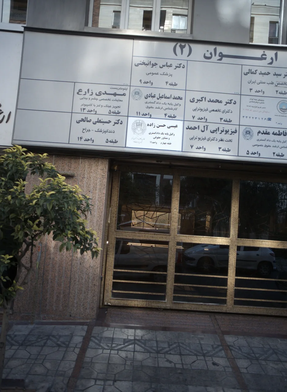 مطب مهدی زارع
