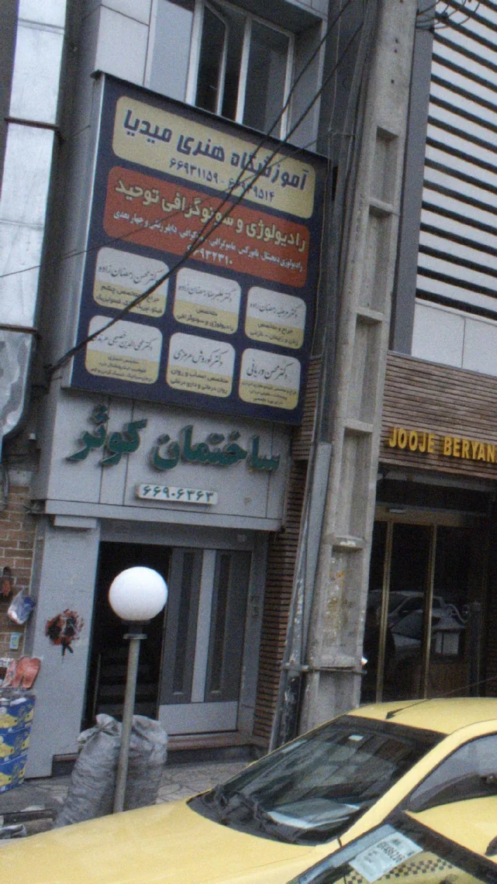 دکتر علیرضا رمضان زاده