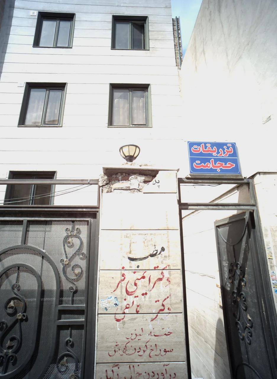 دکتر ایمنی فر و دکتر هاتفی