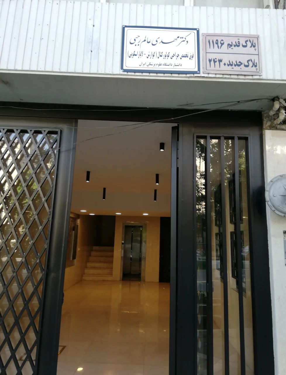 دکتر مهدی عالم رجبی
