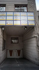 دکتر فرزاد ایزدی