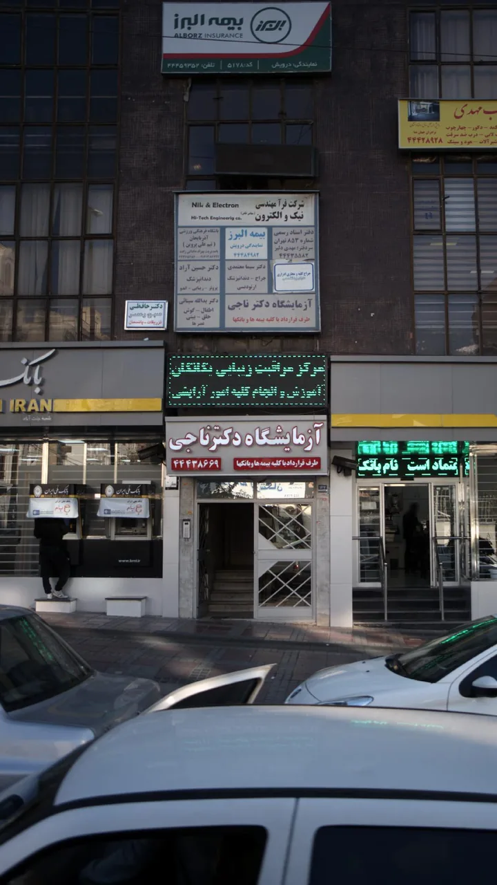 دکتر حسین آراد