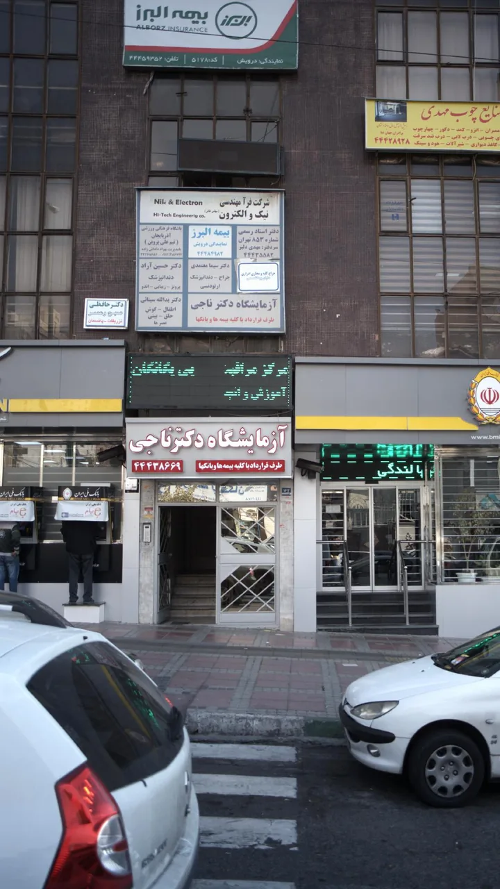 دکتر حسین آراد - تصویر 2