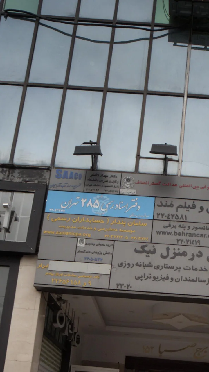 دکتر بهداد کامفر