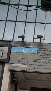 دکتر بهداد کامفر