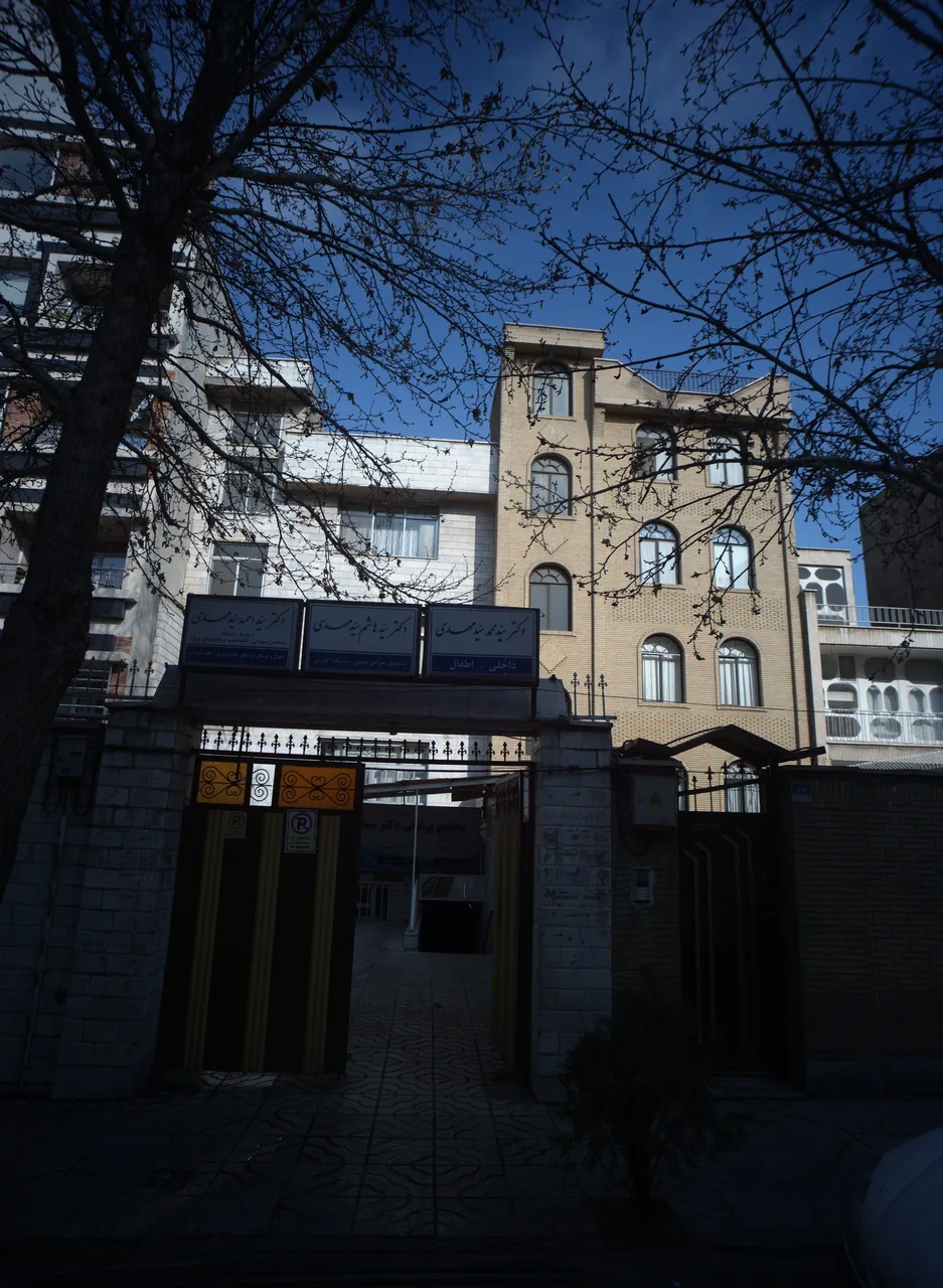 مجتمع پزشکی دکتر سید مهدی