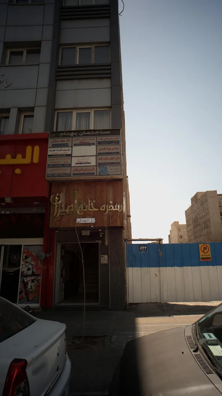 دکتر وحید هادی مقدم - تصویر 2