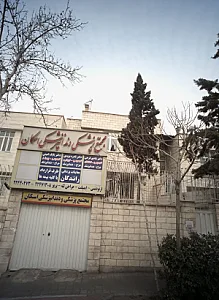 دکتر نادره نویدی