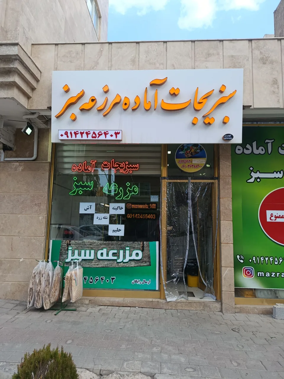 سبزیجات آماده مزرعه سبز - تصویر 2