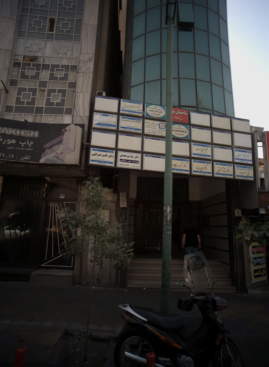 دکتر دنیا میرمحمدی