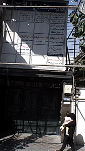 دکتر خشایار ذوالفقاری منش