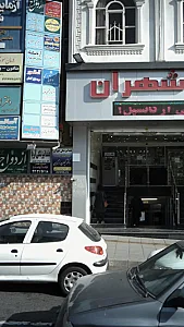 دکتر فاطمه فتحعلی خانی