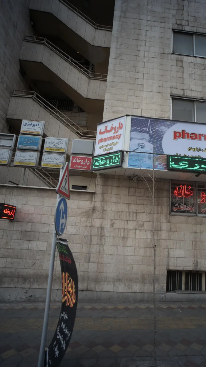 دکتر محمد جعفر فره وش - تصویر 2