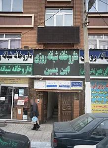 دکتر بهاره اصفهانی مهر