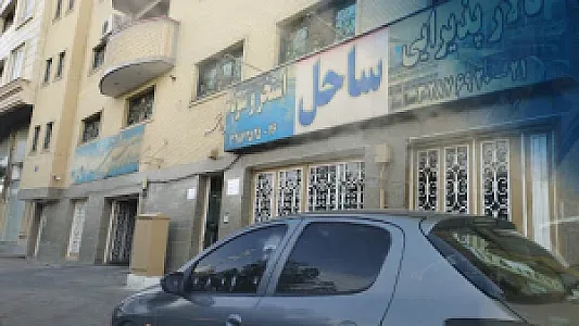 استخر ساحل