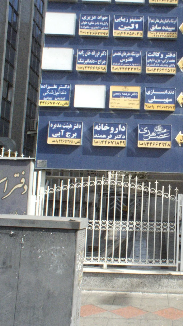 دکتر فرزانه خان زاده