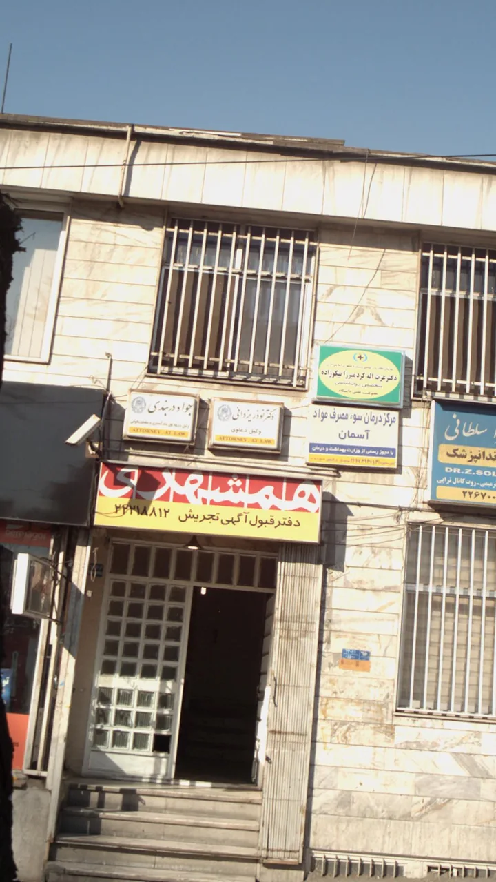 دکتر نوذر یزدانی - تصویر 2