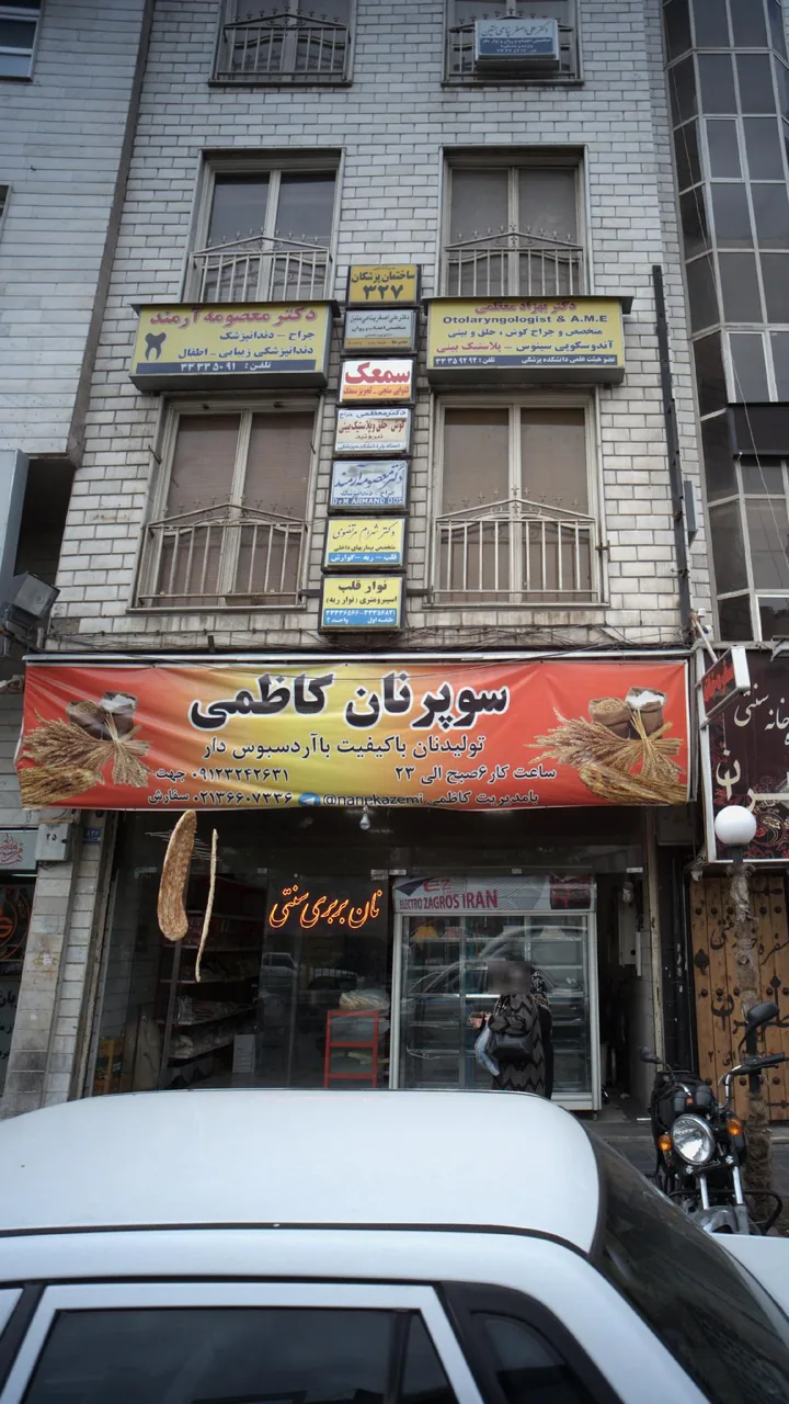دکتر علی اصغر پناهی متین
