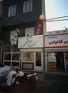 مطب محمدرضا کوکبی