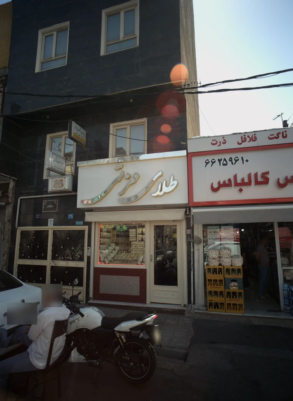 مطب محمدرضا کوکبی