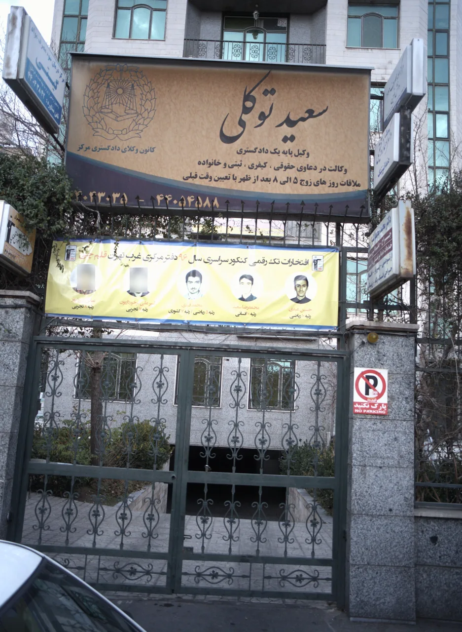 دکتر محمد محمد شیرازی
