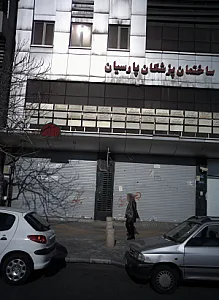دکتر فریدون خیام فر