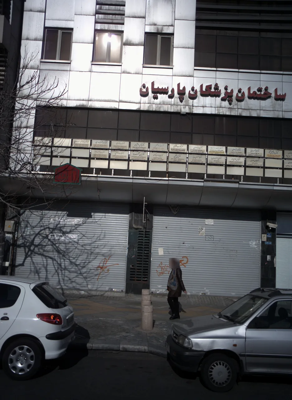 دکتر فریدون خیام فر