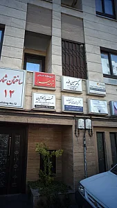 دکتر سید حسین علی کسائی فر
