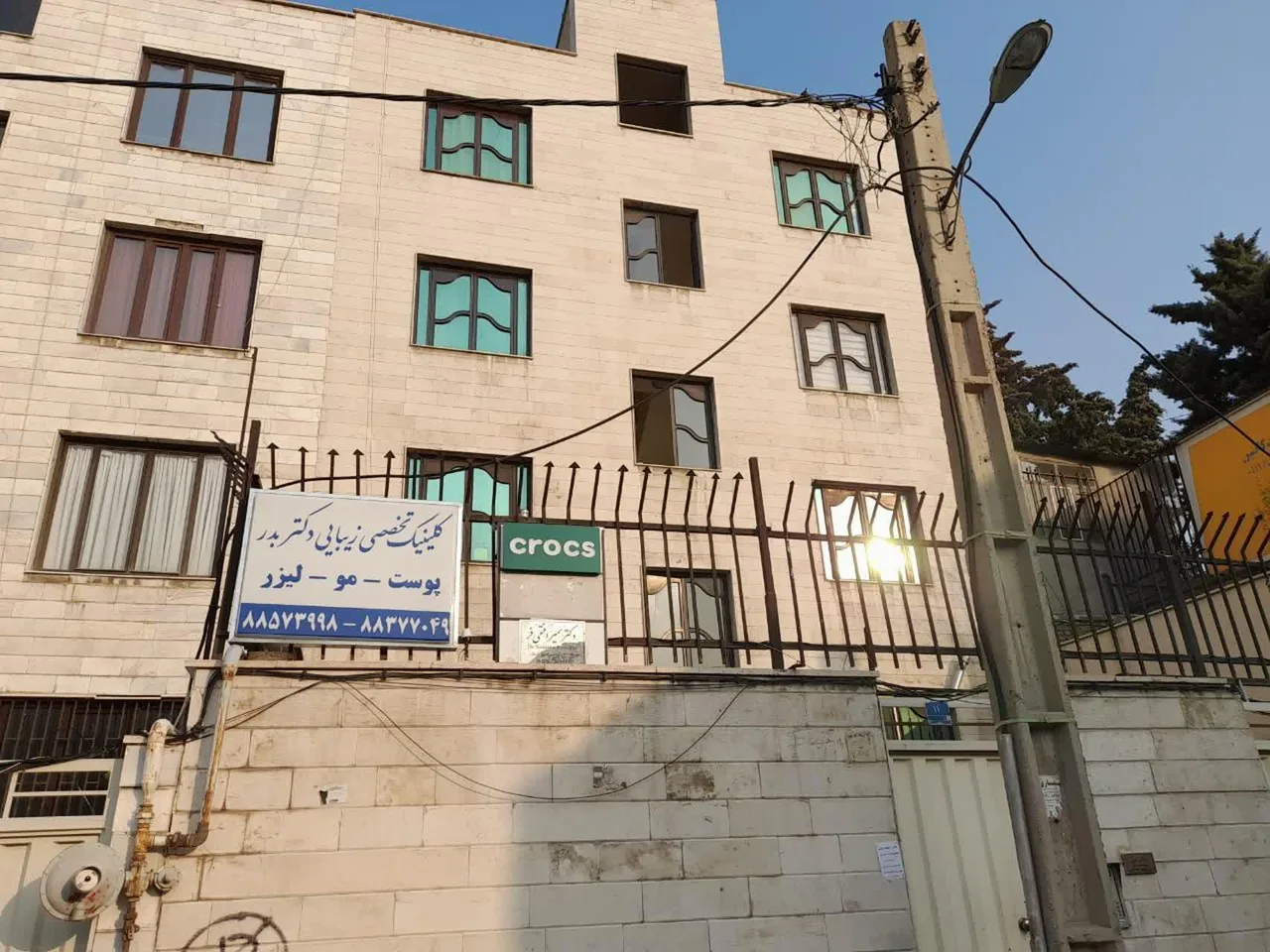 کلینیک تخصصی زیبایی دکتر بدر