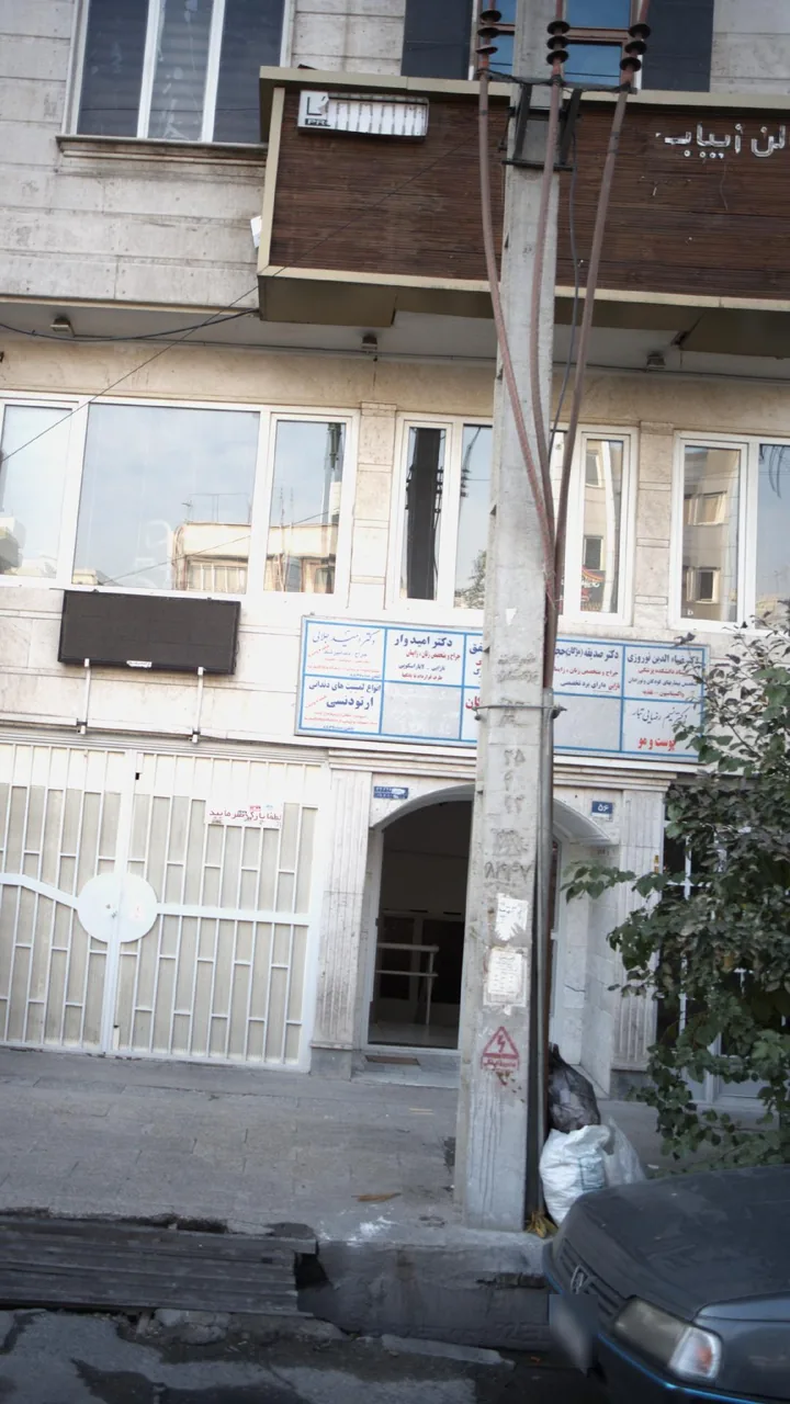 دکتر نسیم رضایی تبار