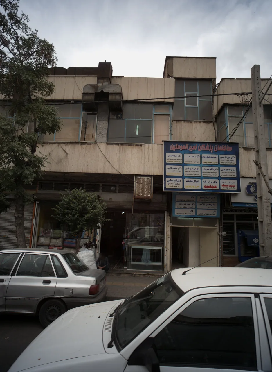 ساختمان پزشکان امیرالمومنین