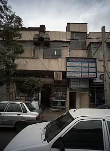 ساختمان پزشکان امیرالمومنین