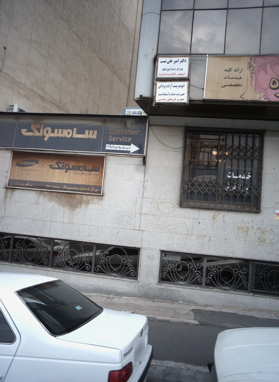 دکتر امیر علی نسب