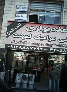 دکتر مائده بنابی
