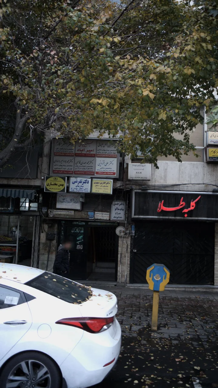 دکتر حسین اصل سلیمانی - تصویر 2