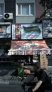 دکتر جمیله عسگری