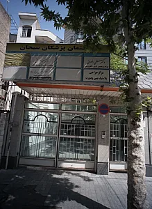 دکتر هنگامه اکبری ویژه ساوه