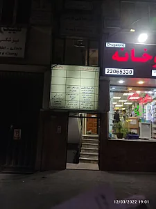 دکتر بی تا ربانی