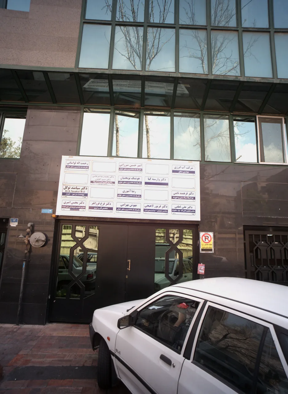 دکتر فریور لاهیجی