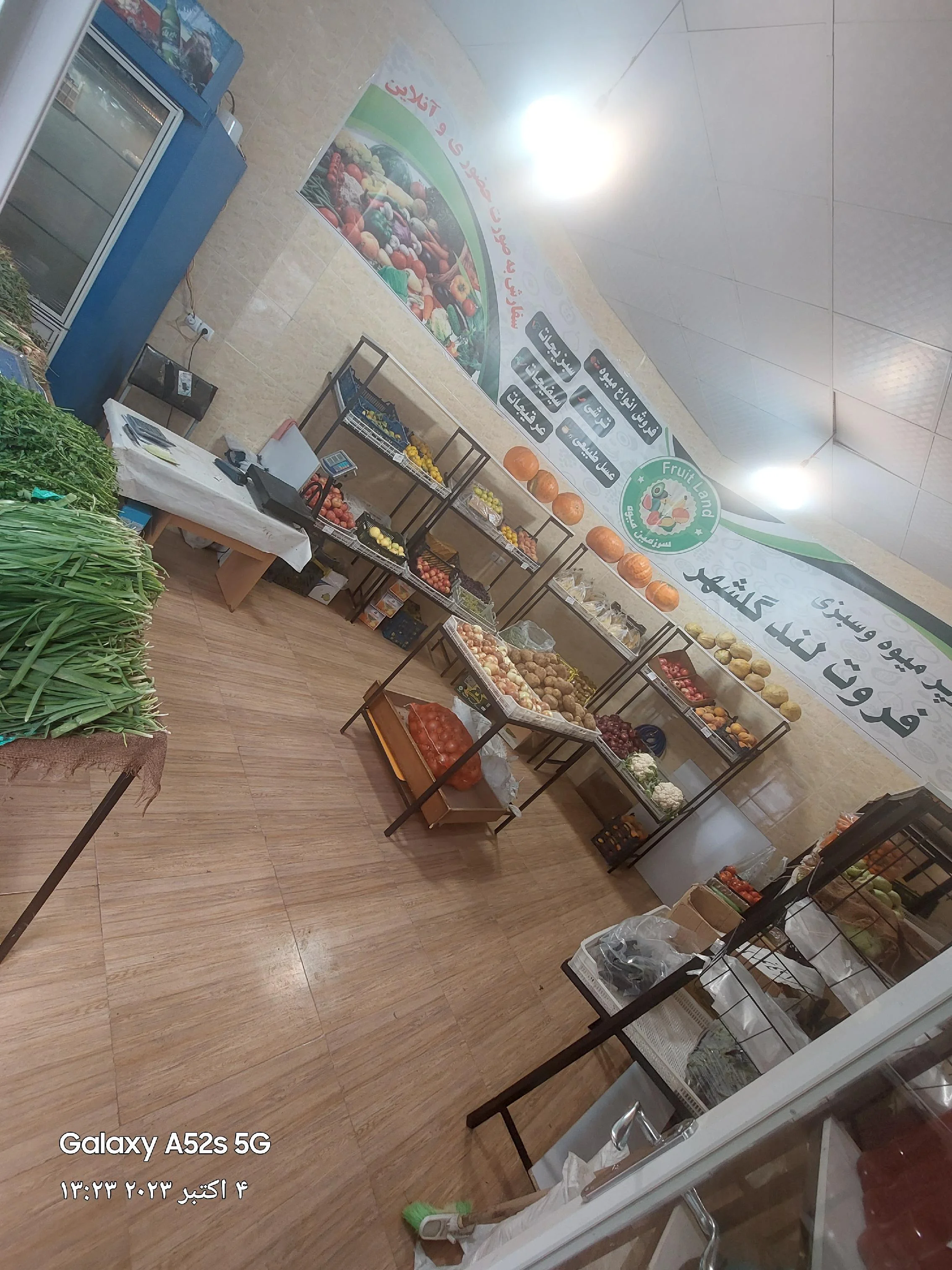 فروت‌لند گلشهر