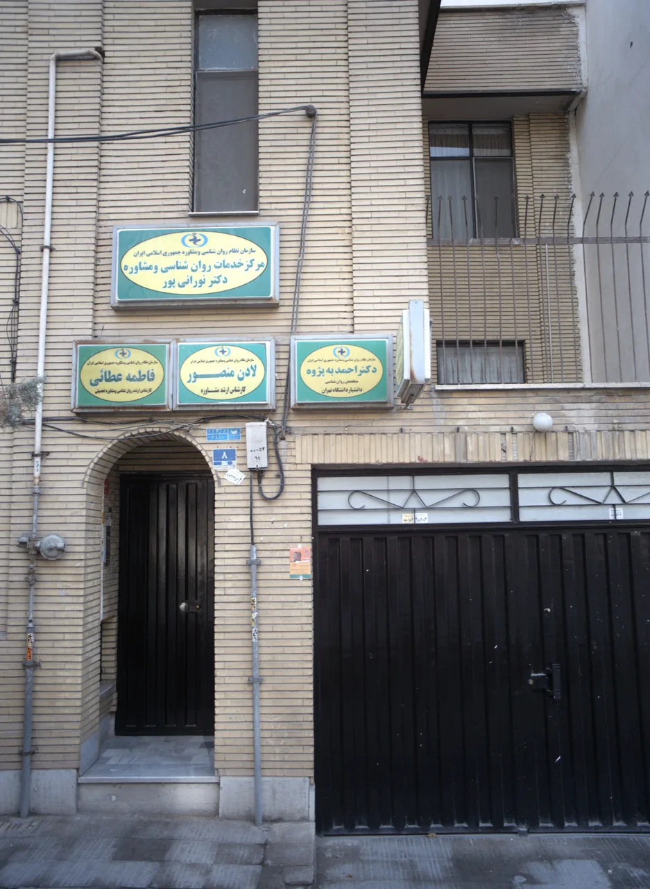 دکتر احمد به پژوه