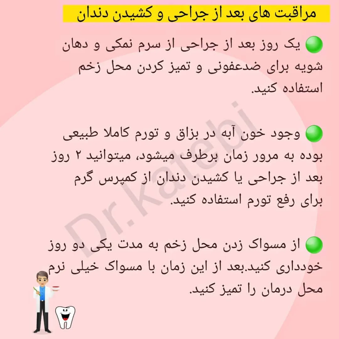 دندانپزشکی زیبایی و ایمپلنت دکتر آرش کاتبی - تصویر 2