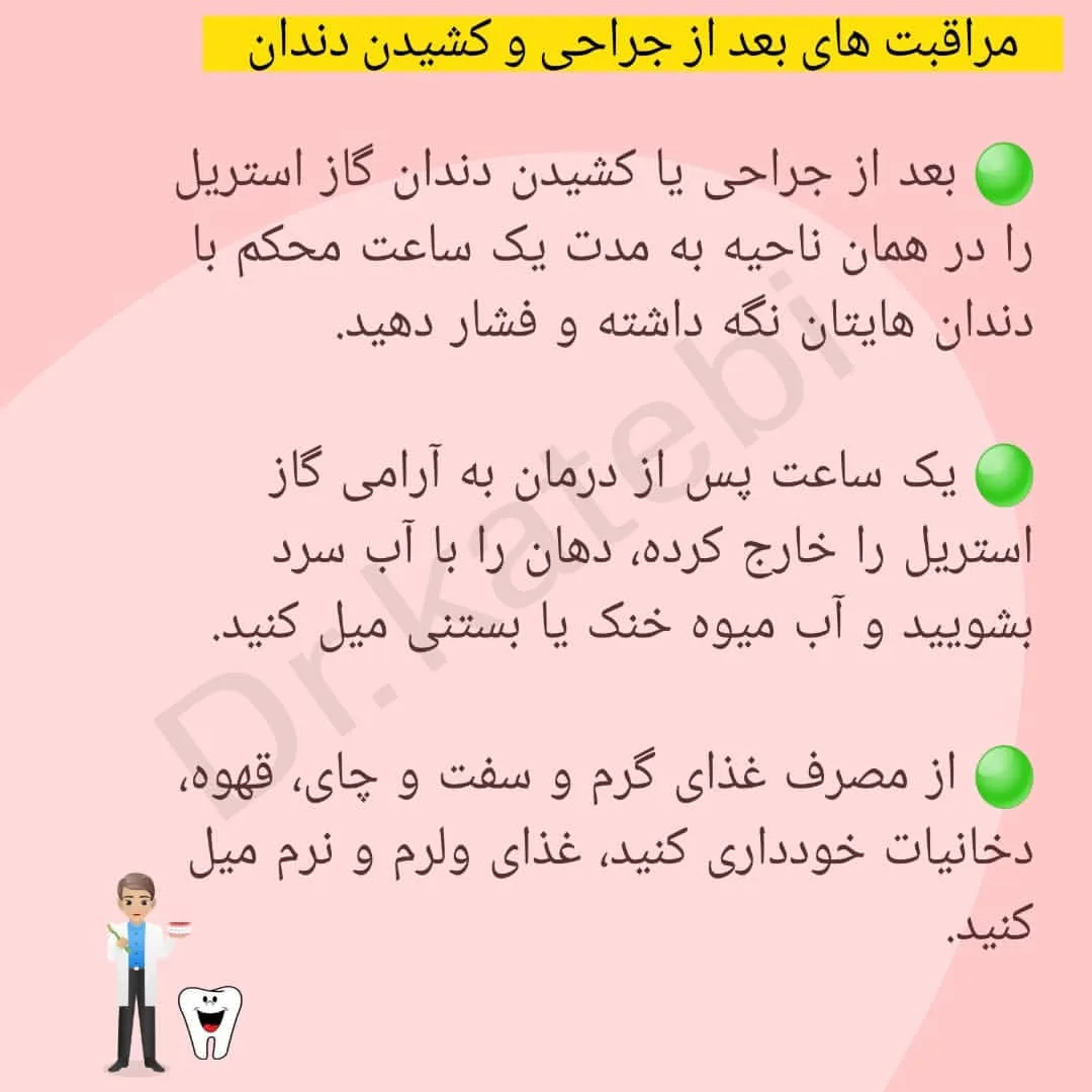 دندانپزشکی زیبایی و ایمپلنت دکتر آرش کاتبی - تصویر 3
